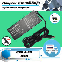 อะแดปเตอร์ เลอโนโว- Lenovo adapter  เกรด OEM 90W 20V 4.5A  หัวแบบ USB