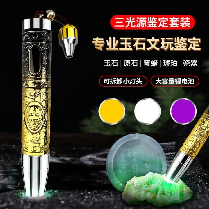 professional-365nm-purple-light-light-jade-bracelet-jade-appraisal-lamp-special-strong-light-flashlight-with-three-light-sources-for-jewelry