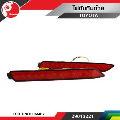 ไฟ LED ทับทิมท้าย TOYOTA CAMRY / FORTUNER