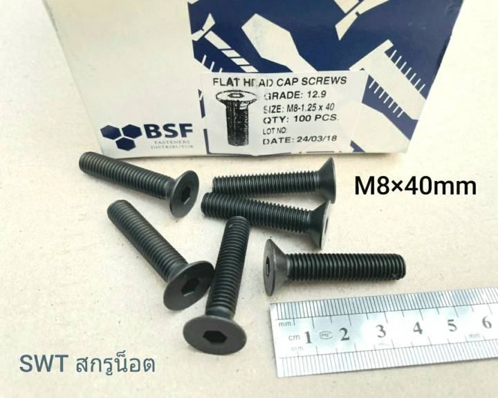 สกรูน็อตหัวจมเตเปอร์-m8x40mm-ราคายกกล่อง-100-ตัว-ขนาด-m8x40mm-เกลียว-1-25mm-grade-12-9-black-น็อตหัวจมดำเตเปอร์ความแข็ง-12-9-แข็งแรงได้มาตรฐาน
