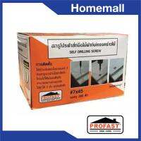 สกรูยึดไม้ฝา 7×45 PROFAST PF-T17 CSKRIB 02-4528 (แหลม)