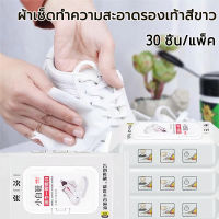 แผ่นเช็ดทำความสะอาดรองเท้า   Shoe wipes (บรรจุ 30/ห่อ)  ผ้าเช็ดทำความสะอาดรองเท้า  ทิชชูเปียกเช็ดรองเท้า  ขจัดสิ่งสกปรก   ทำความสะอาดล้ำลึก  ประหยัดแรง  ใช้งานง่าย