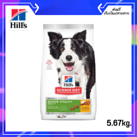 ?ส่งฟรีHills Science Diet Senior Vitality Adult 7+ Chicken &amp; Rice Recipe dog food ขนาด 5.67 kg. เก็บเงินปลายทาง✨