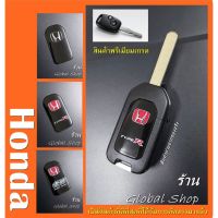 กรอบกุญแจพับ ฮอนด้า Honda Jazz, City, Brio, Amaze, Civic, CRV Key (( พร้อมส่ง ))