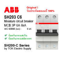 abb breaker MCB 3P 6A 6kA Model. SH203 C6 ( SH203-C6 ) by TCK Electric Supply