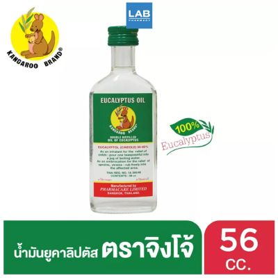 KANGAROO Eucalyptus Oil 56cc- ยูคาลิปตัสจิงโจ้ 56cc