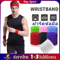 ปลอกข้อมือ ผ้ารัดข้อมือ  Sports Wristband ผ้ารัดข้อมือ สายรัดข้อมือ ปลอกรัดข้อมือ ผ้าพันข้อมือซับเหงื่อ สายรัดข้อมือกีฬา ปลอกข้อมือกีฬา SP47