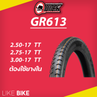 **เปิดร้านใหม่** ยาง QUICK GR613 ขอบ 17 ยางรถมอเตอไซค์ SuperCub 125 Dream 110 Sonic 125 Shooter 115 Smash 110 Shogun 125