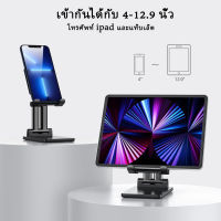 สากล ขาตั้งไอแพด ขาตั้งโทรศัพท์ ปรับได้ ที่วางโทรศัพท์ เดสก์ทอป ที่วางมือถือ ที่วาง ipad ที่ตั้งโทรศัพท์ ที่ตั้งไอแพด