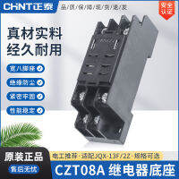 เจิ้งไถ CZT08A-02 รีเลย์ขนาดเล็กกลาง CDZ9-62PL JQX-13F LY2NJ ฐาน 10A แอน