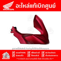 ฝาครอบไฟหน้า ข้างขวา PCX 160 ABS สี แดงด้าน ปี 2022 - 2023 ของแท้ รหัส 64501-K1Z-J10ZY ส่งทั่วไทย มีเก็บปลายทาง