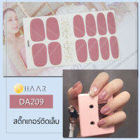 สติ๊กเกอร์ติดเล็บ นิ้ว มือ HAAR ลายเส้น สีชมพูอ่อน DA209 14 ดวง พร้อม แผ่นเช็ดทำความสะอาด แอลกอฮอล์ ตะไบ และ ไม้แต่งเล็บ จัดจำหน่ายโดย HAAR Distributed by HAAR