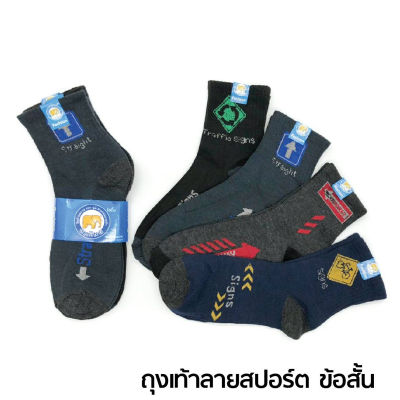 UN ถุงเท้า ถุงเท้าเกาหลี ถุงเท้าแพ็ค12คู่ socks for men สีสุ่ม  ถุงเท้าแฟชั่น กีฬา ถุงเท้าทำงาน ลดกลิ่นเท้า ฟรีไซร์  ถุงเท้าผู้ชาย ผ้านุ่ม เย็นสบาย