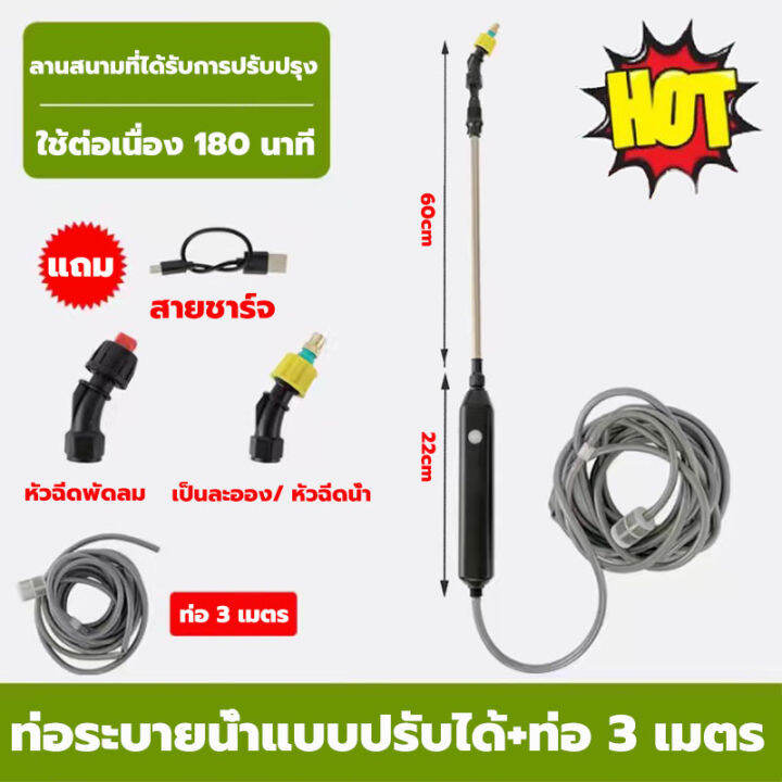 รับประกัน-5-ปี-3-5เมตร-เครื่องพ่นยาไฟฟ้า-เครื่องฉีดน้ำไร้สาย-กระบอกฉีดน้ำไฟฟ้า-ก้านฉีดยาพ่นยา-เครื่องพ่นปุ๋ยไร้สาย-เครื่องฉีดยา