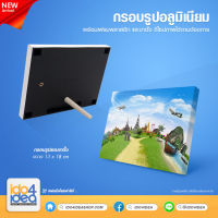 [ IDO4IDEA ] กรอบรูปอลูมิเนียมสำหรับสกรีน กรอบรูปอลูมิเนียม พร้อมเฟรมพลาสติก และขาตั้ง ขนาด 13 x 18 x 1.5 ซม.