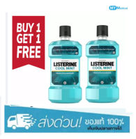 1 แถม 1 Listerine Cool Mint ลิสเตอรีนน้ำยาบ้วนปาก คูลมิ้นท์ 250 ml. ให้ปากหอมสะอาด มั่นใจทุกช่วงวัน