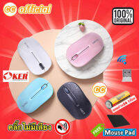 ✅แท้100% OKER M537 MOUSE STYLISH AND PORTABLE WIRELESS SILENCE เมาส์ไร้สาย คลิ๊กไม่มีเสียง 2.4G #CC 537