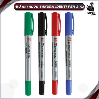 ปากกา Sakura IdentiPen ( ไอเด็นติเพ็น ) ปากกาเขียนซีดี permanent marker ( 1ด้าม )