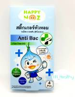 สติ๊กเกอร์หัวหอม HappyNoz กล่องสีฟ้า สูตรใหม่ anti bac 1กล่อง/4ชิ้น