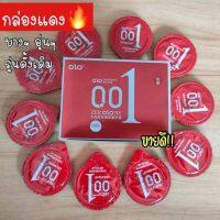 ถุงยางอนามัย Olo มีให้เลือก 5 สี (10 ชิ้น / 1 กล่อง) ขนาดบางเฉียบ 0.01 มม. ** ไม่ได้ระบุชื่อผลิตภัณฑ์ในหีบห่อ **