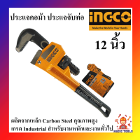 INGCO ประแจคอม้า ประแจจับท่อ ประแจจับแป๊ป 12นิ้ว,14นิ้ว,18นิ้ว ประแจ คอม้า จับแป๊บ ขาเดี่ยว Pipe Pliers ราคาต่ออัน