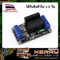 2 Channel Solid State Relay (SSR) 5V 2A