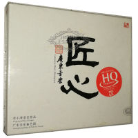 Originality of genuine fever CD + inheritance of HQCD 2CD Guangdong music new business card sequel Li Xiaopei