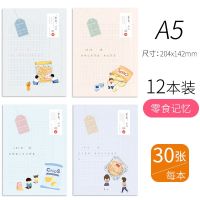 12 notebooks wholesale cute Korean version learning A5B5 elementary school students junior high school students ins notepad