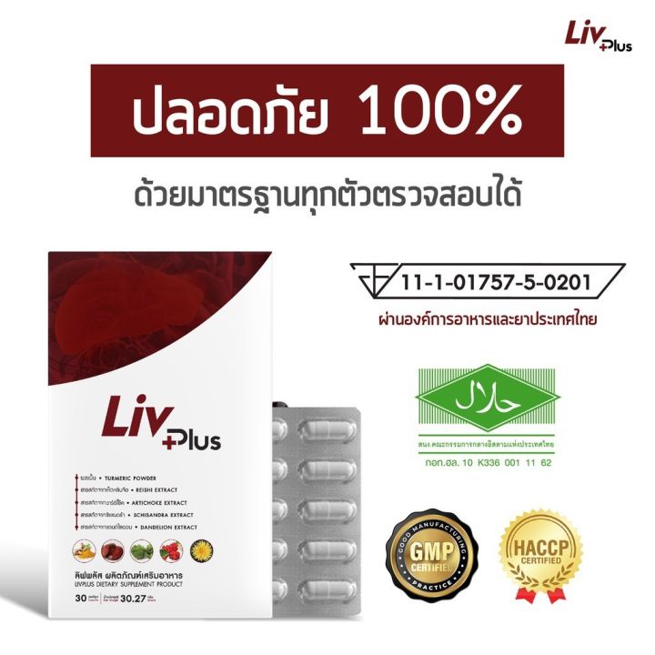 betaliv-เบต้าลีฟ-1-กล่อง-อาหารเสริมบำรุงตับ-ตับอักเสบ-ตับแข็ง-ไขมันพอกตับ-มี-10-เม็ด