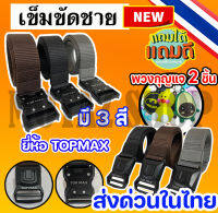 เข็มขัดชาย รุ่น TOPMAX มี 3 สี /เข็มขัดลายไฟ เข็มขัดพิมพ์ลายเปลวไฟ (มีหน้าร้าน) ราคาโรงงาน