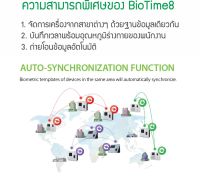 ZKTeco BioTime8 Web-based Time and Attendance Management Software ซอฟต์แวร์จัดการเวลาและการเข้างานบนเว็บ