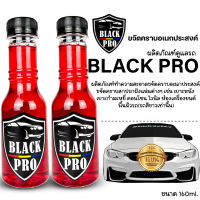 Black Pro easy cieaner F1ได้2ขวด  ขจัดคราบระเบิดขึ้ไคลรถใช้ขจัดคราบไคลบนผิวรถยนต์ เบาะ คอนโซล หรือใช้เช็คทำความสะอาดเฟอร์นิเจอร์