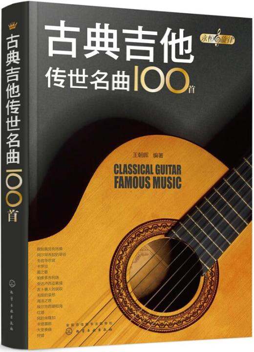 Guitar Basic Course Books 100 Classical Guitar Songs Lazada PH
