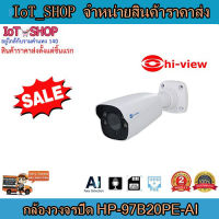 กล้องวงจรปิด ip กล้องวงจรปิด cctv  กล้องวงจรปิด Bullet IR กล้องวงจรปิด hi view  HP-97B20PE-AI