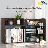 ชั้นวางหนังสือ ชั้นวางหนังสือ ชั้นวาของอเนกประสงค์ ชั้นวางของ มุมตรง/มุมโค้ง เฟอร์นิเจอร์ ตู้เก็บของ ไซส์ใหญ่ ขนาด60ซม.