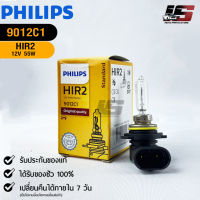 ?หลอดไฟหน้ารถยนต์ PHILIPS  HIR PX22d  (9012C1)?