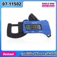 Eagle One รุ่น 07-11502 เวอร์เนีย ดิจิตอลคาลิเปอร์ Vernier Digital Caliper เวอร์เนียดิจิตอล แม่นยำ เที่ยงตรง ใช้ง่าย