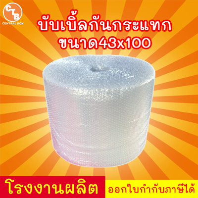 บับเบิ้ลกันกระแทก43x100 airbubbles43x100