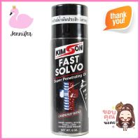 สเปรย์คลายสนิม KIMSON 6 ออนซ์SUPER PENETRATING OIL SPRAY KIMSON 6OZ **บริการเก็บเงินปลายทาง**