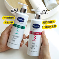 Vaseline กรดทาร์ทาริกนิโคทินาไมด์กรดไฮยาลูโรนิกหมายเลข3ให้ความชุ่มชื้นและบำรุงผิวไก่ปอกเปลือกให้ความสดชื่น