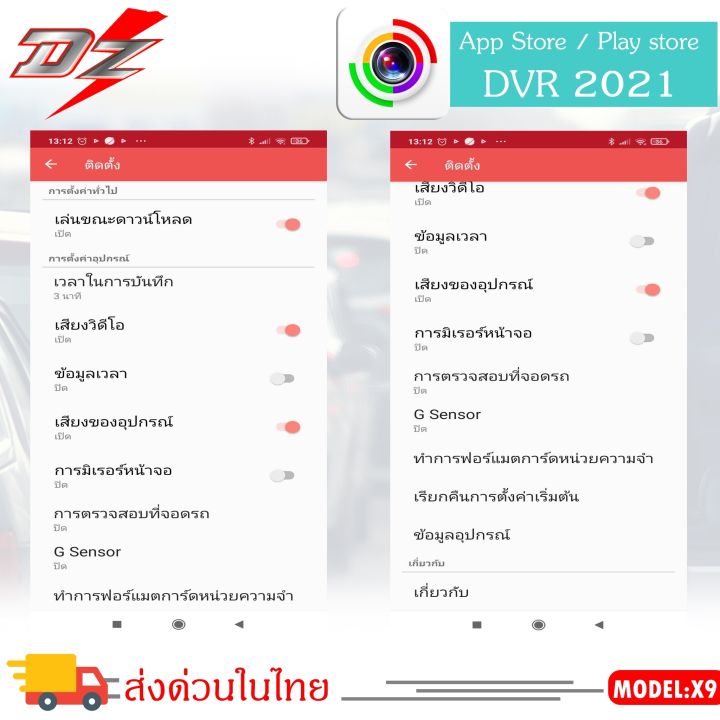 สินค้าใหม่-กล้องบันทึกหน้ารถติดรถยนต์-dz-power-รุ่นx9-ดูผ่าน-app-ได้-dvr-dashcam-ปรับได้-270องศา-กล้องบันทึกหน้า-กล้องบันทึกหน้ารถ