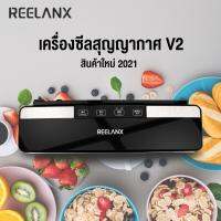 เครื่องซีล เครื่องซีลสูญญากาศ Vacuum Sealer รุ่น V2  เครื่องใช้ไฟฟ้าขนาดเล็ก ปิดปากถุง เครื่องใช้ในบ้าน Reelanx