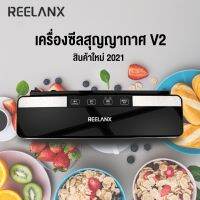 เครื่องซีลสุญญากาศ V2 เครื่องซีลปิดปากถุง Vacuum Sealer เครื่องใช้ไฟฟ้าขนาดเล็ก