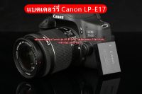 แบตเตอร์รี่กล้อง Canon EOS RP 750D 760D 800D M3 M5 M6 200D 200DII 250D 77D T6I T6S 8000D KISS X8i (LP-E17)