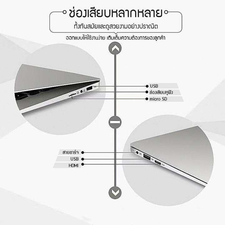 แถมฟรี-สติ๊กเกอร์ติดแป้นพิมพ์-โน้ตบุ๊คขนาด-14นิ้ว-2g-32gb-ตัวเครื่องบางเบา-พกพาได้ออกนอกพื้นที่ได้อย่างสะดวก-รวดเร็ว-เหมาะกับการใช้ทำงาน-bit-cheaper