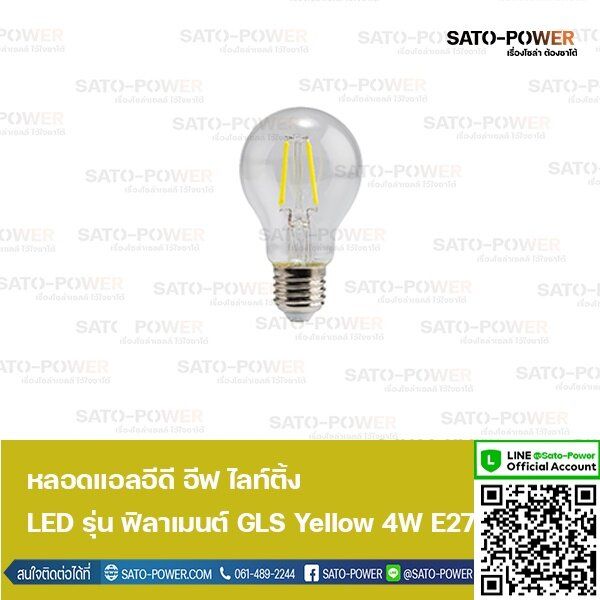 eve-lighting-หลอดแอลอีดี-ฟิลาเมนต์-ทรง-gls-4-วัตต์-สีเหลือง-e27-หลอดไฟ-หลอดกลม-ทรงคลาสสิค-แสงสีเหลือง