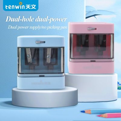 TENWIN 8044 2Colors Dual-Hole Dual-Power Electric Pencil Sharpener Portable Duty Mechanical Stationery Office School Supplies