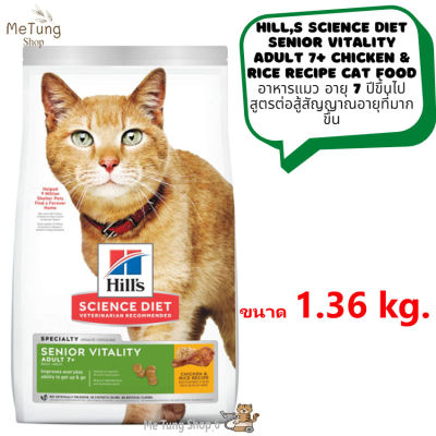 😸หมดกังวน จัดส่งฟรี 🛒 Hills Science Diet Senior Vitality Adult 7+ Chicken &amp; Rice Recipe cat food  อาหารแมว อายุ 7 ปีขึ้นไป สูตรต่อสู้สัญญาณอายุที่มากขึ้น ขนาด 1.36 kg.