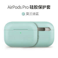 Airpodspro ปลอกซิลิโคนเหลวชุดหูฟังบลูทูธไร้สาย Apple Pro3เคสห่อหุ้มรุ่นสามป้องกันการตก Airpods2ปลอกสีทึบนิ่มแบบบางเฉียบแบบเรียบง่ายชาย1คน