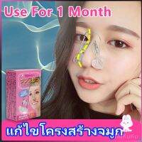 Nakuku คลิปจมูก ซิลิโคนนุ่ม แบบยกจมูก แก้ไขโครงสร้างจมูก ใช้สําหรับหนีบจมูก  nose clip